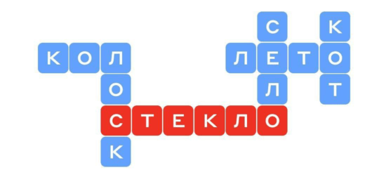 Слово в слово ответы на кроссворд 8 ноября