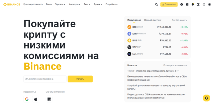 пополнение аккаунта