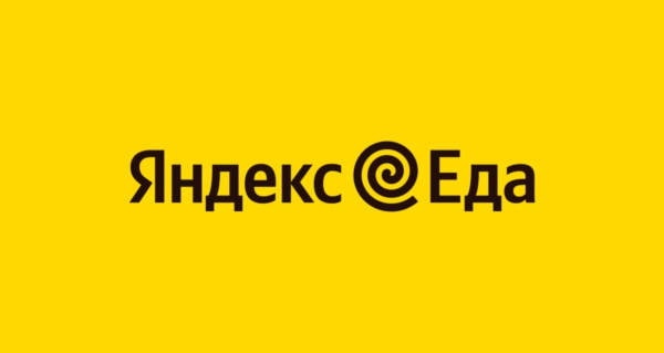 Яндекс Еда промокоды 