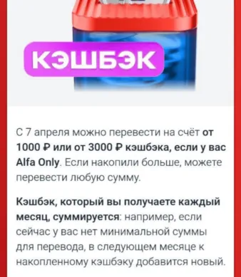 Кэшбэк 1000₽ от Альфа-Банка