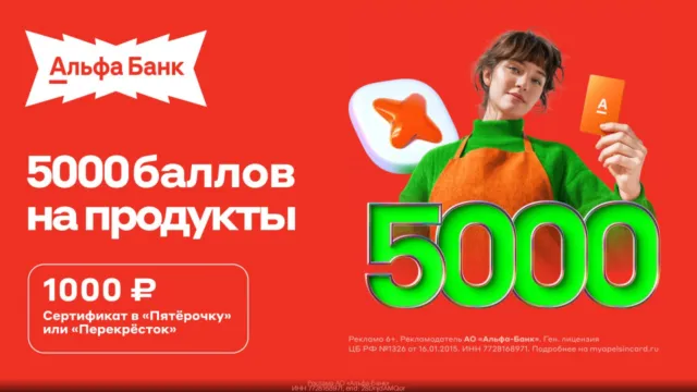 Подарок за оформление апельсиновой карты от альфа-банка