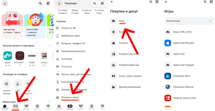 игры