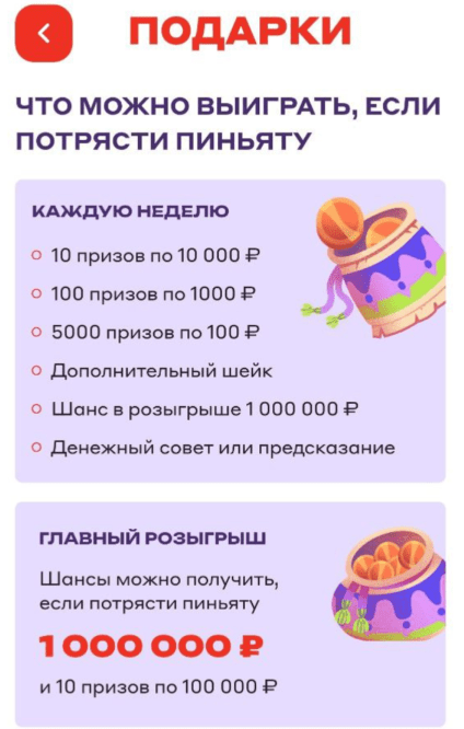 подарки