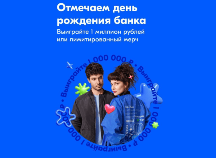 акция озон