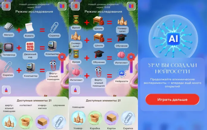 как создать нейросети в алхимии