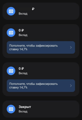 несколько вкладов