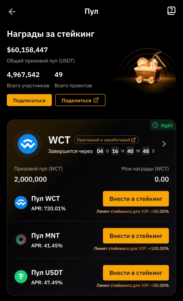 2000000 WCT от Bybit