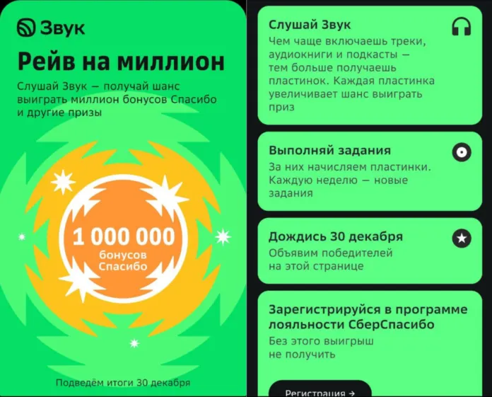 как участвовать