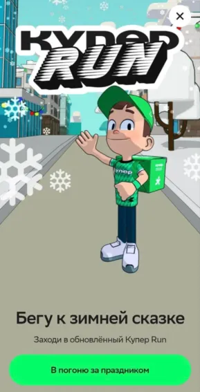 Игра Купер Run