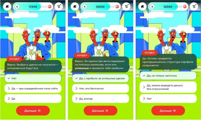 Ответы на игру экспедиция сейвия 3 глава