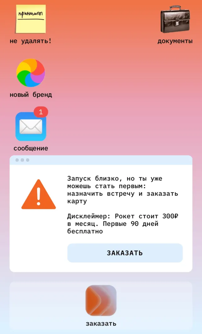 Дебетовая карта Рокетбанка