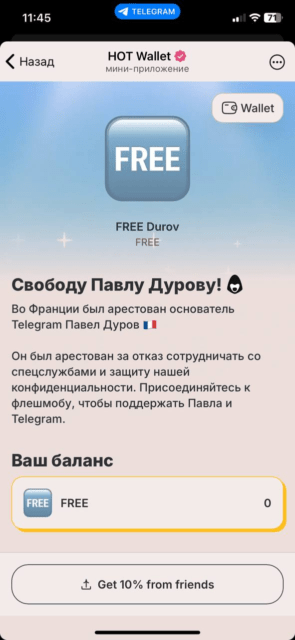 Freedurov акция от Hot Wallet