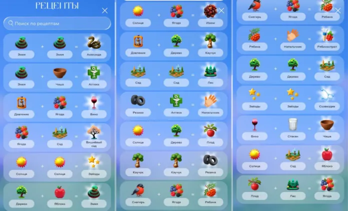 алхимия все комбинации уровень8