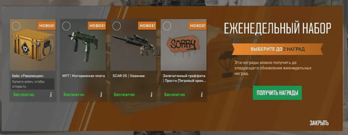 еженедельные кейсы