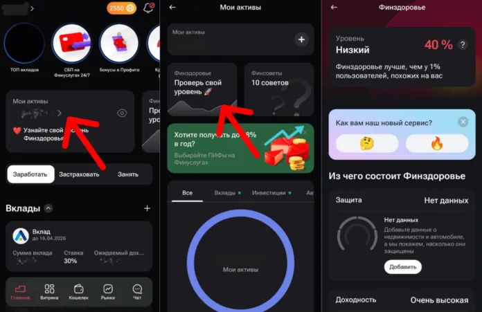 как узнать рейтинг