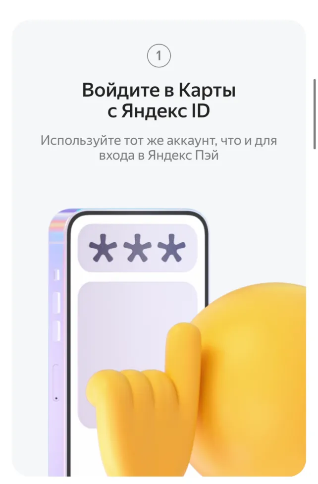 500 баллов Плюса за отзыв о Яндексе 