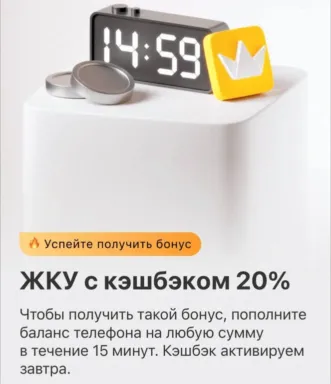 20% кэшбэк