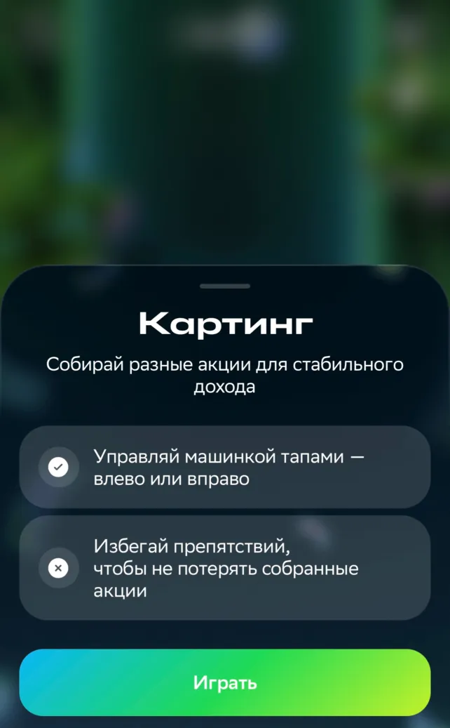 ИнвестФест от Сбера с призами