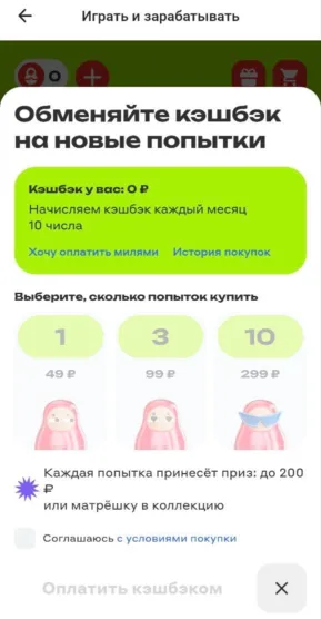 Игра «Матрешки»