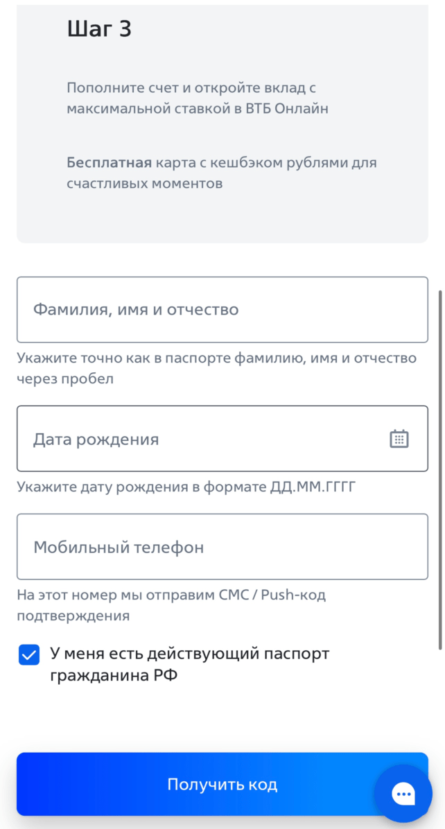 ПДС ВТБ