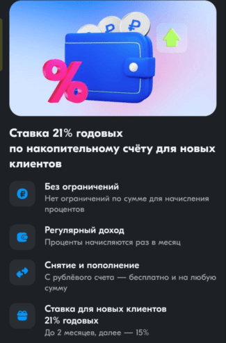 Счет 