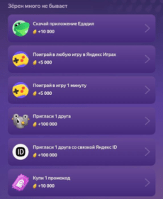 задания