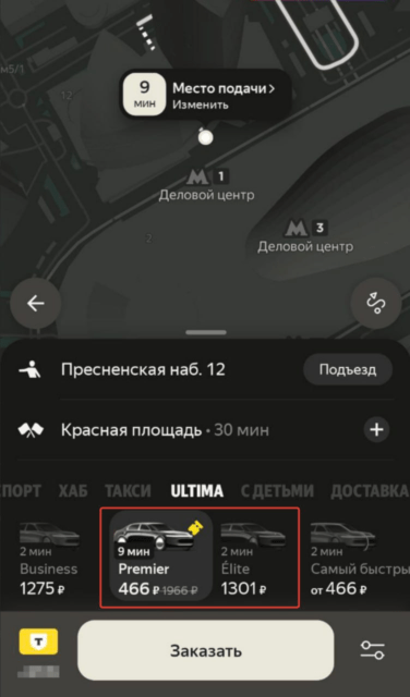 Промокод на скидку 1500₽ в Яндекс Go 