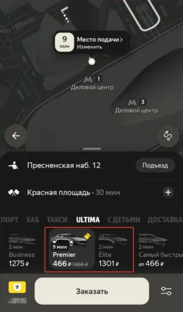 Промокод на скидку 1500₽ в Яндекс Go 