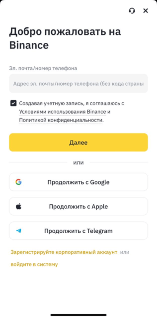 раздел регистрации