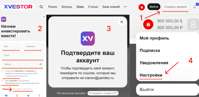 регистрация