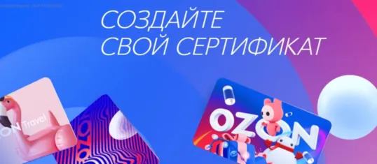 Создайте сертификат!