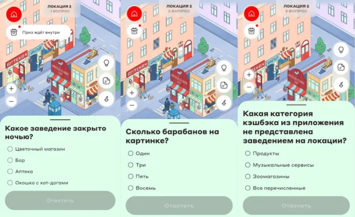 городской детектив ответы 2 локация