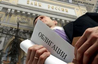 офз