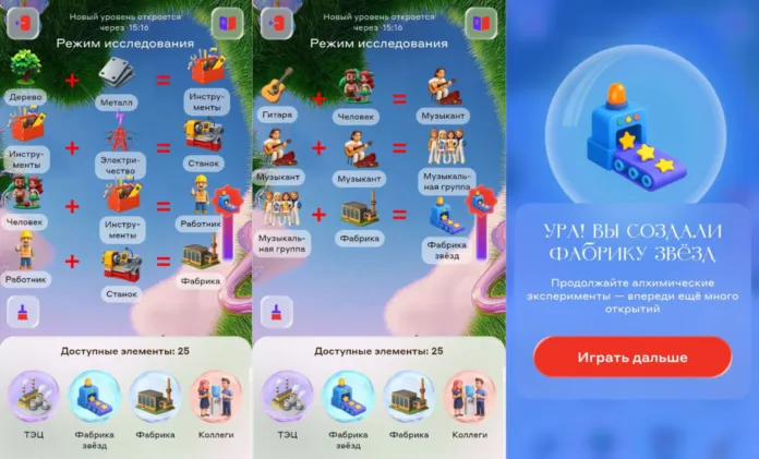 как создать фабрику звезд в алхимии