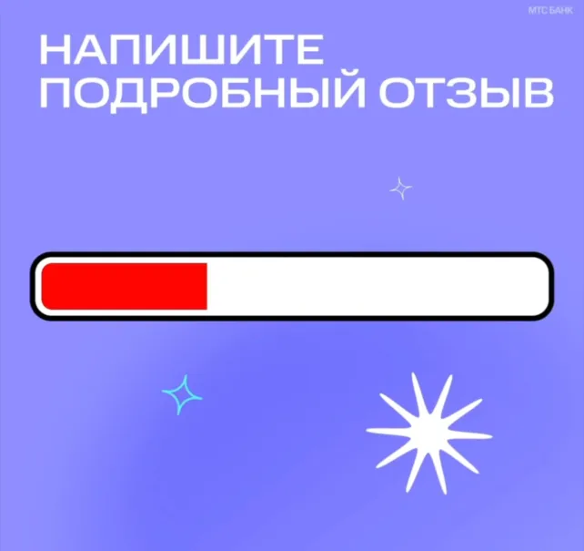 1000₽ за отзыв от МТС