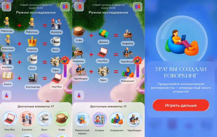 как создать коворкинг в алхимии