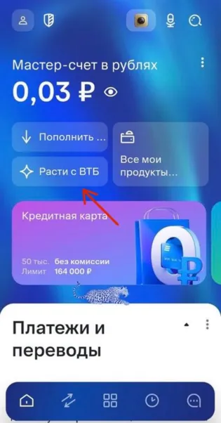где найти программу лояльности втб