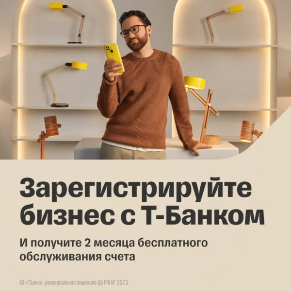 Бизнес