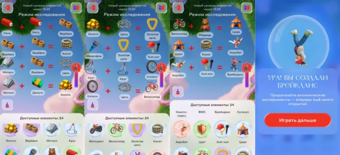 как создать брейкданс в алхимии