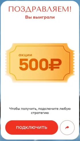 Алхимия акций от Альфа-Банка