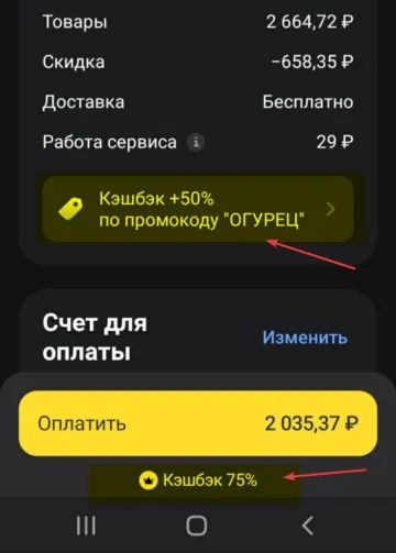 Промокод на кэшбэк 50% на продукты от Т-Банка