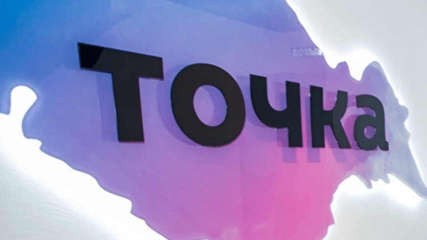 Новый бик точки