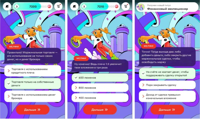 Ответы на игру экспедиция финтерра 2 глава