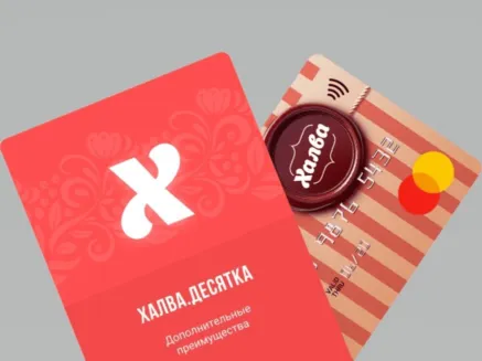 Халва. Десятка