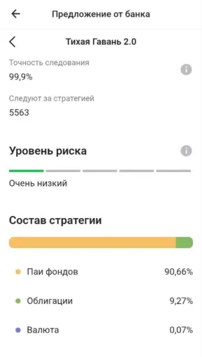 «Тихая гавань 2.0» - компенсация убытков от Альфа-Банка