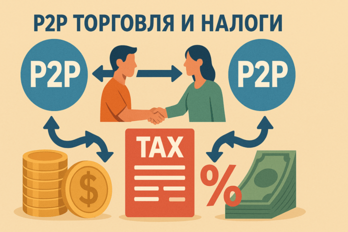 p2p