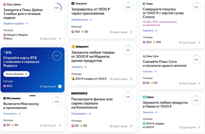 задания