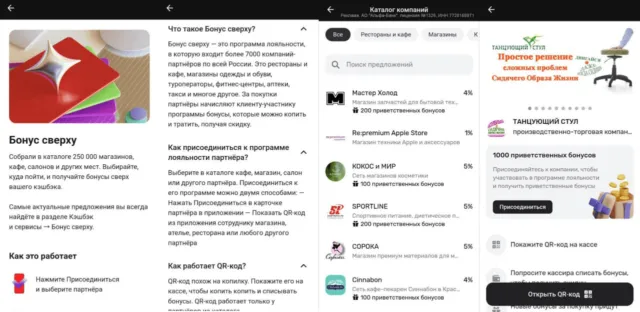 «Бонус сверху» от Альфа-Банка