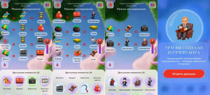 как создать коммерсант в алхимии