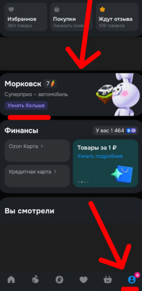 где найти
